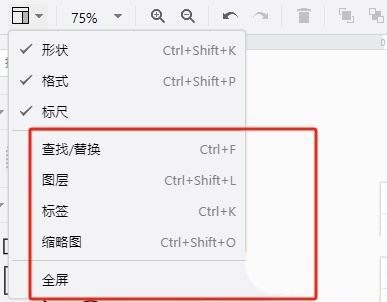Draw.io怎么显示标尺
