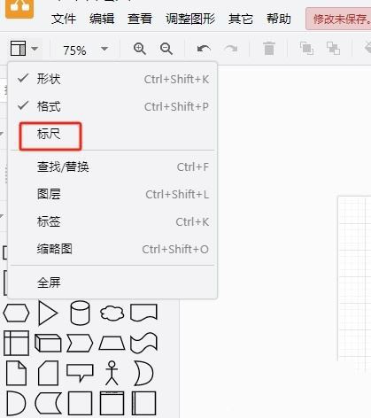 Draw.io怎么显示标尺