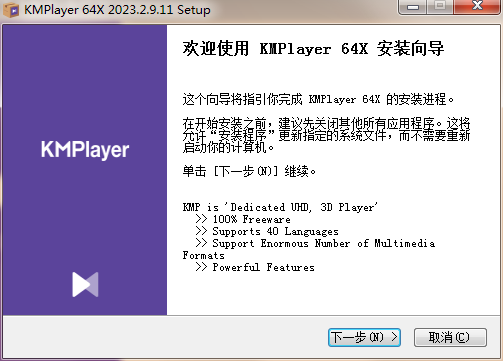 KMPlayer中文电脑版