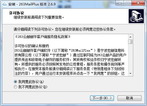 263企业邮箱电脑版