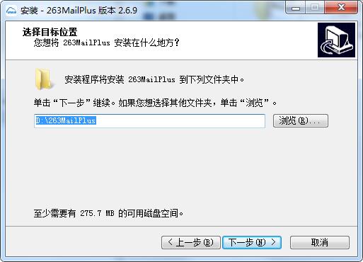 263企业邮箱电脑版