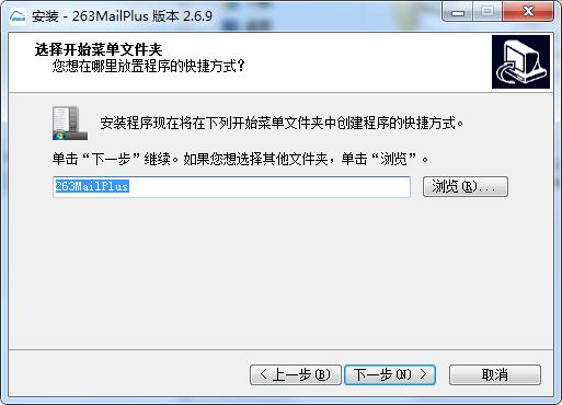 263企业邮箱电脑版