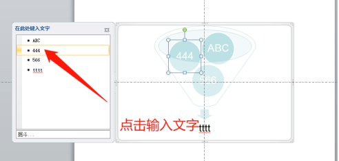 PPT中SmartArt流程图如何转换成文本内容