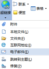 MindMapper思维导图中怎么添加邮箱链接
