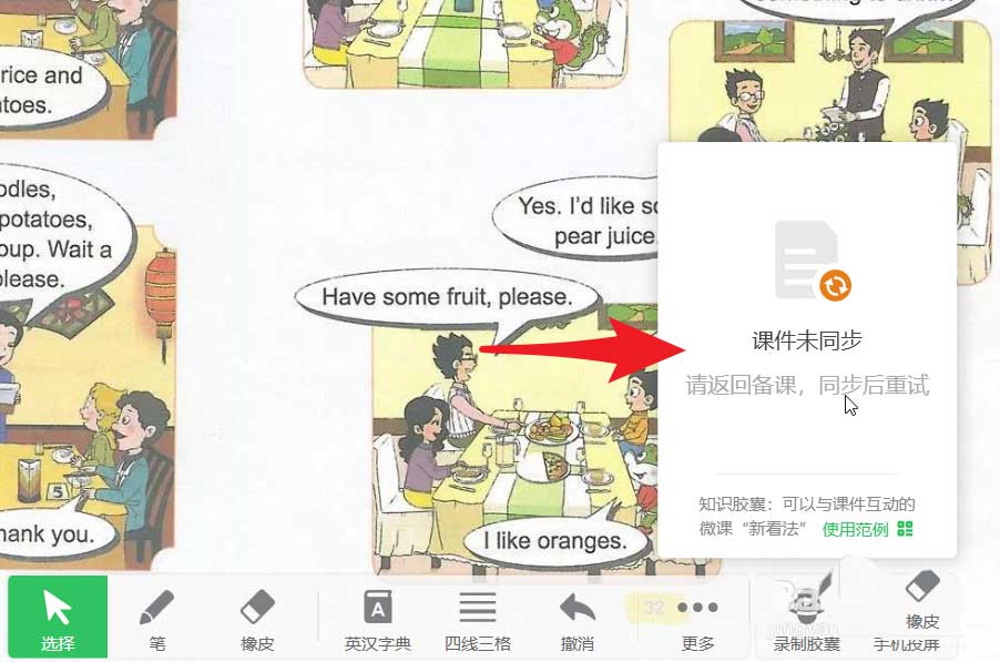 白板怎么做小视频以供分享