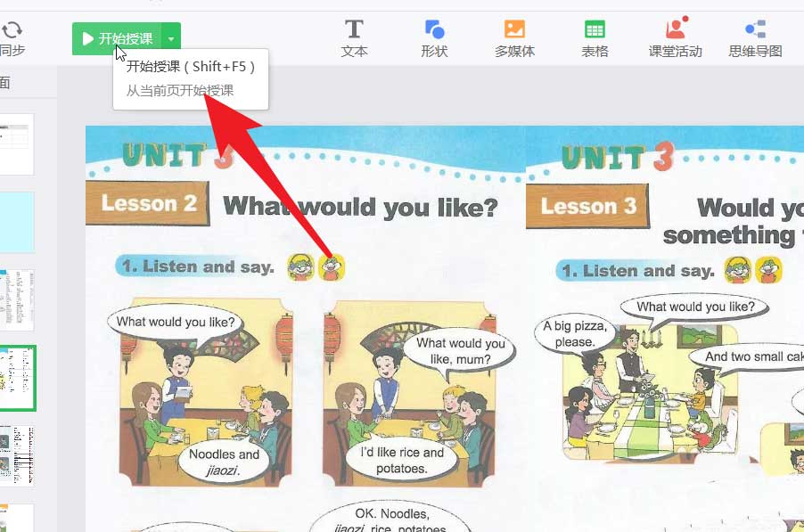 白板怎么做小视频以供分享
