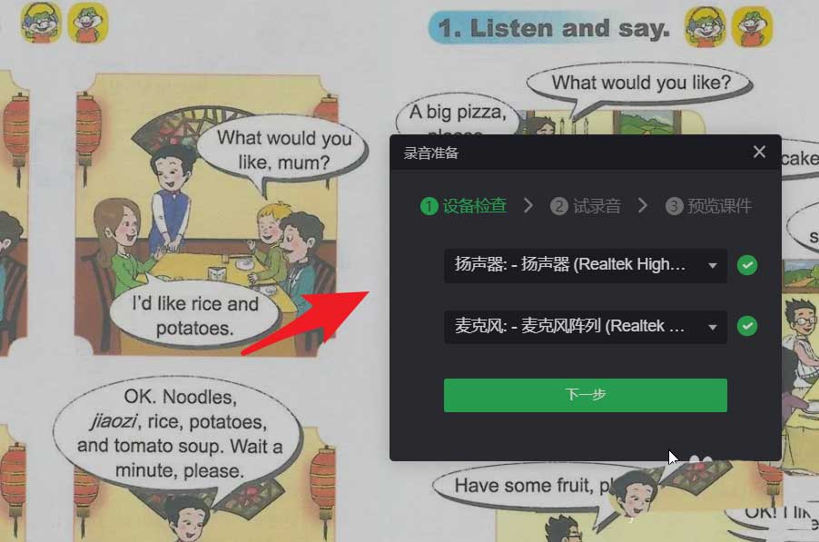 白板怎么做小视频以供分享