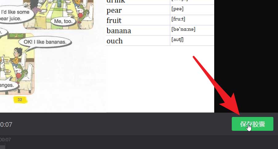 白板怎么做小视频以供分享
