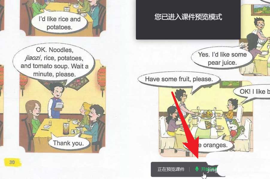 白板怎么做小视频以供分享