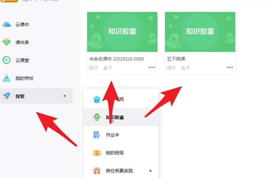 白板怎么做小视频以供分享