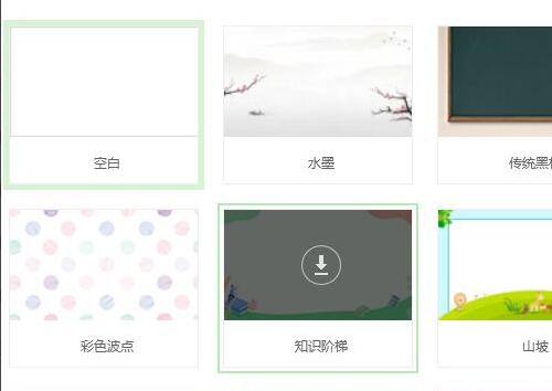 希沃白板如何新建课件