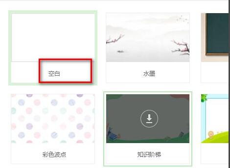 希沃白板如何新建课件