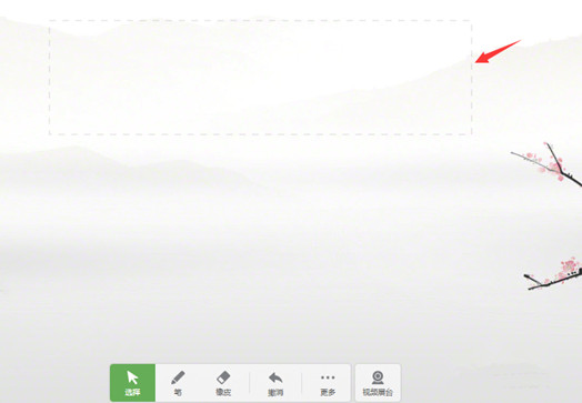 希沃白板怎么设置文字蒙层