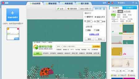 美图秀秀拼图怎么去掉白边