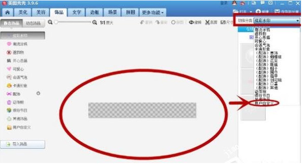 美图秀秀怎么添加LOGO