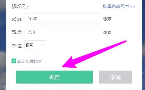 美图秀秀怎么压缩图片大小