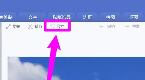 美图秀秀怎么压缩图片大小