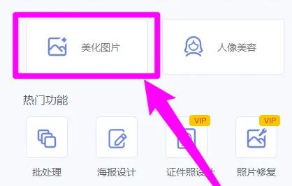 美图秀秀怎么压缩图片大小