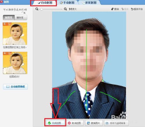 美图秀秀能换背景颜色吗