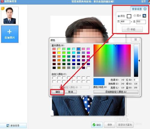 美图秀秀能换背景颜色吗