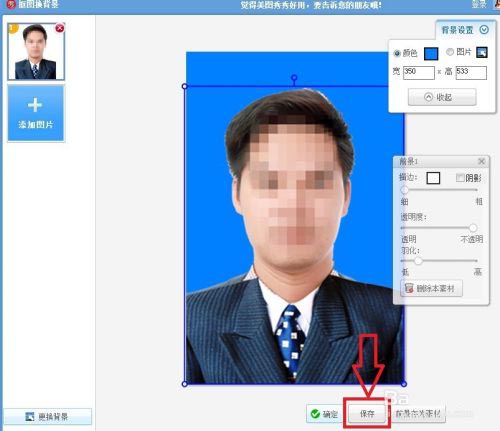 美图秀秀能换背景颜色吗