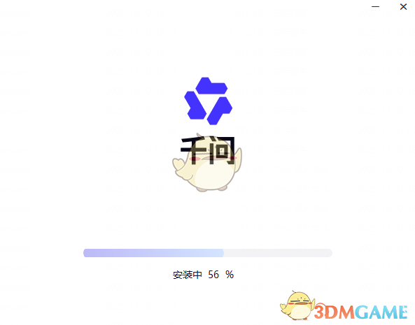 千问官方免费版