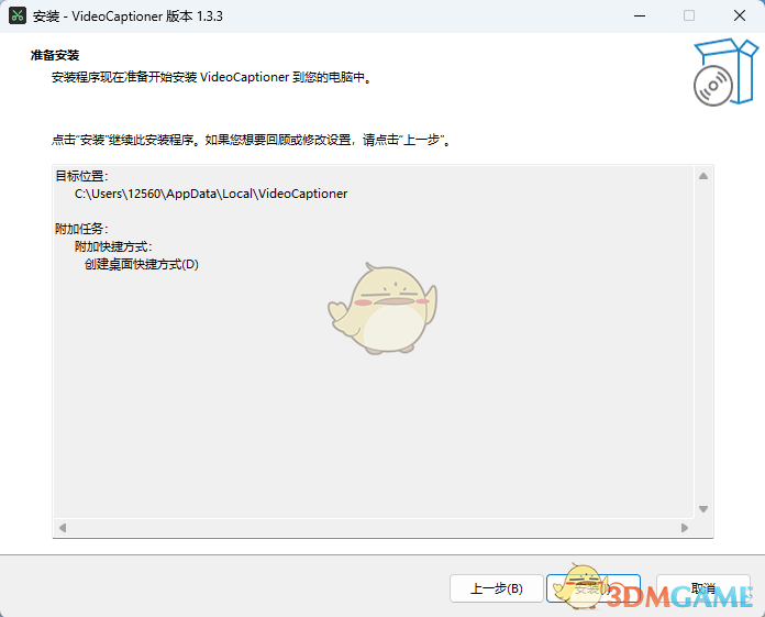 卡卡字幕助手免费版