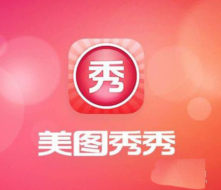 美图秀秀人物图像怎么加唇彩