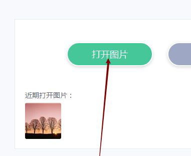 美图秀秀人物图像怎么加唇彩
