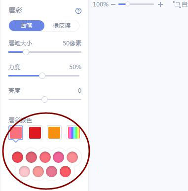 美图秀秀人物图像怎么加唇彩