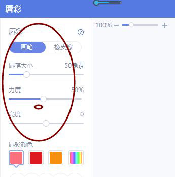 美图秀秀人物图像怎么加唇彩