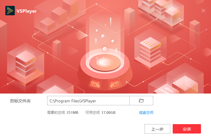 海康播放器电脑版