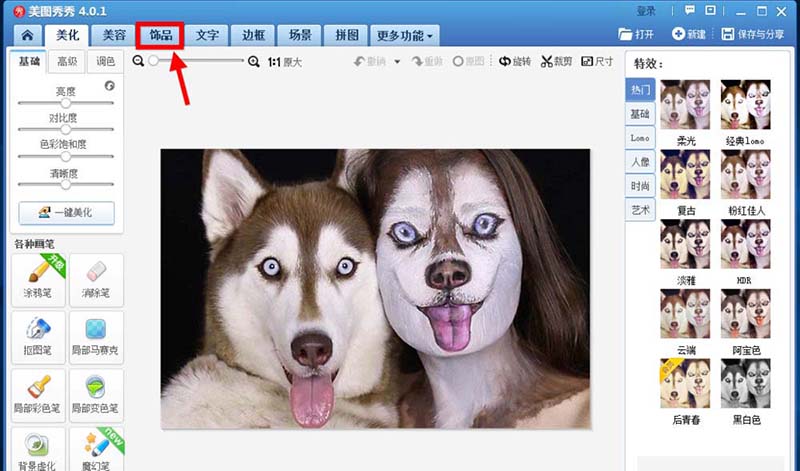 美图秀秀怎么试戴假发