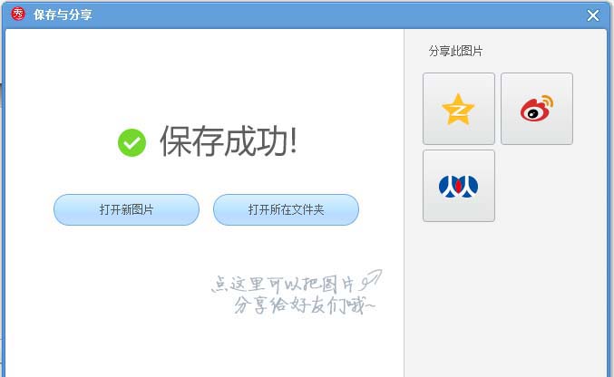 美图秀秀怎么试戴假发