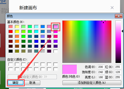 美图秀秀怎么创建纯色的漂亮背景