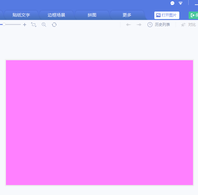 美图秀秀怎么创建纯色的漂亮背景