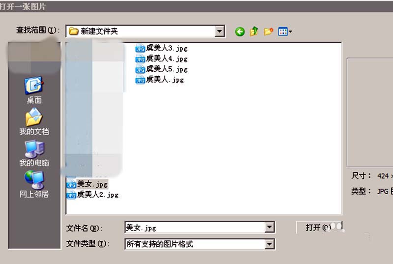 美图秀秀怎么给照片中的人物戴眼镜