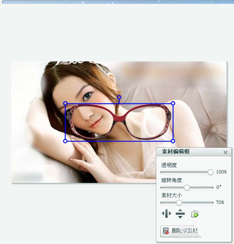 美图秀秀怎么给照片中的人物戴眼镜