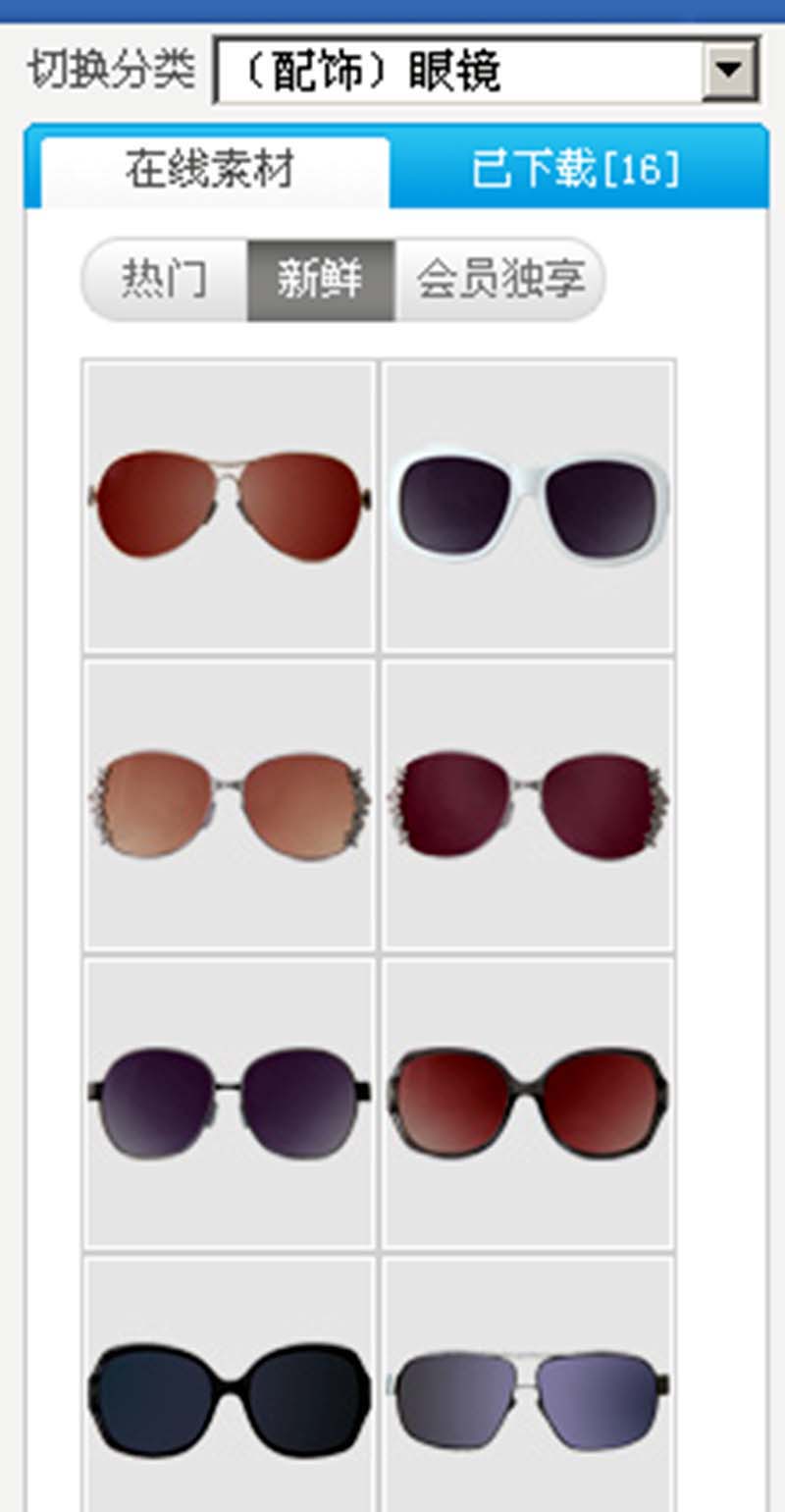 美图秀秀怎么给照片中的人物戴眼镜