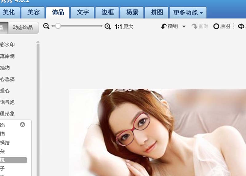 美图秀秀怎么给照片中的人物戴眼镜