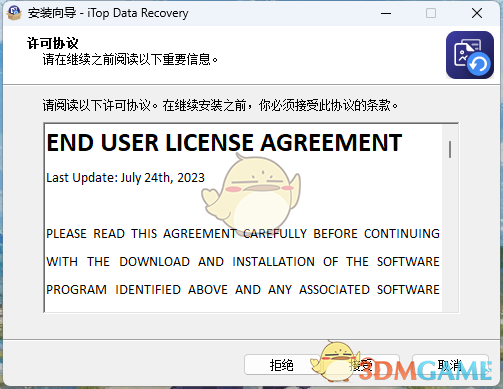 iTop Data Recovery免费版