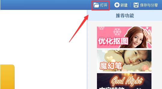 美图秀秀怎么将照片放到书页中
