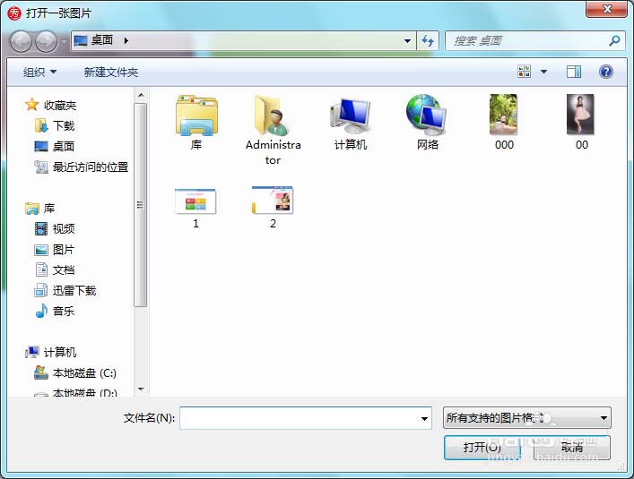 美图秀秀怎么将照片放到书页中