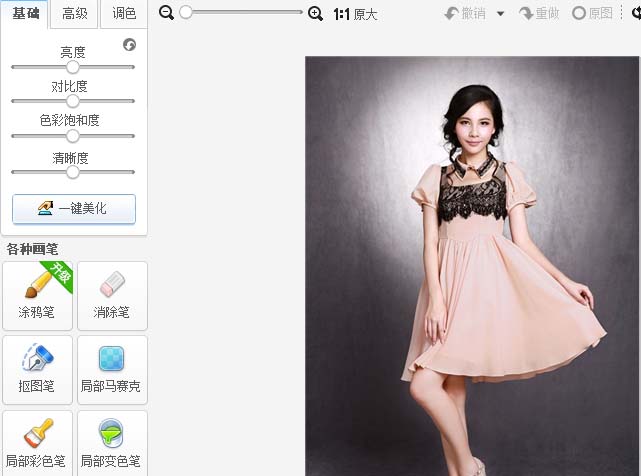 美图秀秀怎么将照片放到书页中