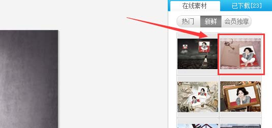 美图秀秀怎么将照片放到书页中