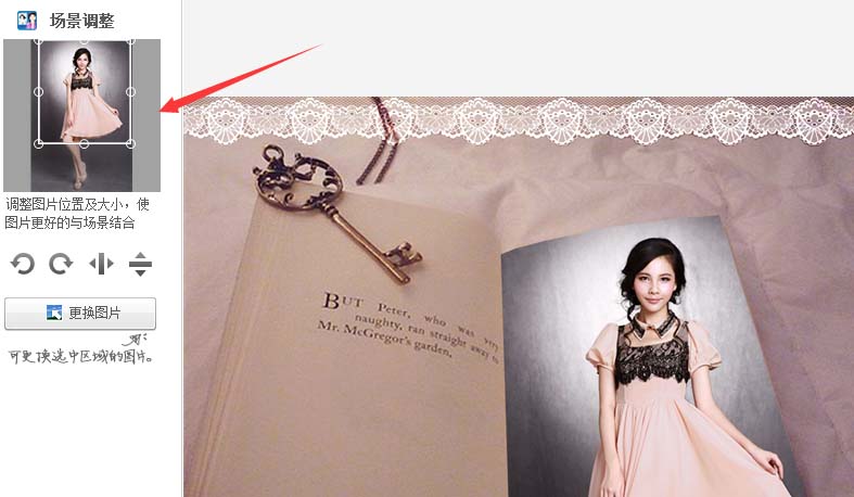 美图秀秀怎么将照片放到书页中