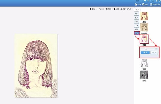 美图秀秀怎么制作素描效果