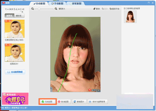 美图秀秀怎么换底色