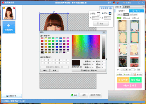 美图秀秀怎么换底色
