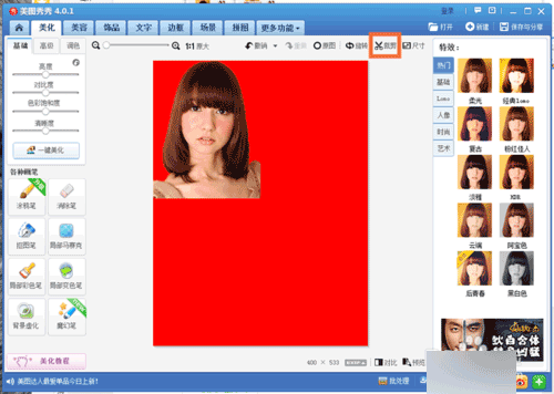 美图秀秀怎么换底色